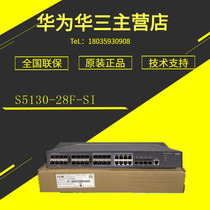 S5130S-28F-SI Huasan 24 Gigabit Light 4-port 10 Gigabit Three-Layer Fiber Core Switch