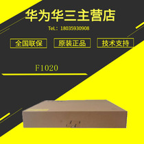 NS-SecPath F1020 H3C huasan 16 gigabit electric 8gigabit Gigabit enterprise hardware firewall