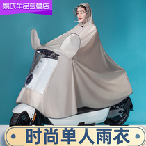 2021 New pedal motorcycle special poncho electric car anti-floating big hat brim anti-floating raincoat