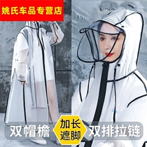  Raincoat with mask Female adult electric car female cute human car separation new poncho full body riding anti-rain
