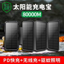 Solar charging treasure 20000 mA PD fast charging flash charge wireless mobile power supply special outdoor camping applicable Apple Huawei millet mobile phone universal 1000000 large capacity