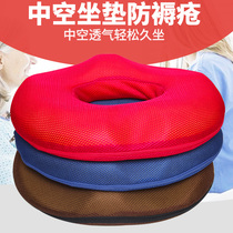 Anti-bedsore cushion Hemorrhoid breathable bed pad after surgery Disabled paralyzed patient Wheelchair inflatable gasket for the elderly