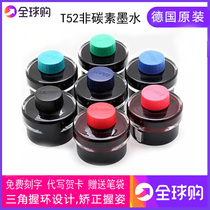  German Lamy Lingmei Pen T52 ink Lingmei Ink 50ml Black Blue Blue Black