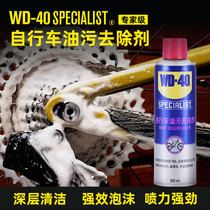 Mountain bike cleaning agent body chain disc brake bearing cleaning decontamination rust removal and rust prevention refurbishment maintenance kit