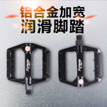 Permanent mountain bike pedal pedal pedal childrens bicycle road bike pedal Jiante general accessories