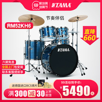 TAMA drum kit Rhythm companion RH52KH6 RL52 professional performance children beginner starter jazz drum