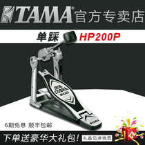TAMA SINGLE step HP200P Cobra series Power pedal hammer Drum set Electronic drum Single step hammer