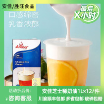 Anjia cheese mixed cream cake roll cheese milk cover snow top thick milk cream cocoa cheese roll raw materials