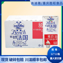 Kendia Light cream 1L*12 Cream Animal cream Kendia light cream Baking raw materials 21 November