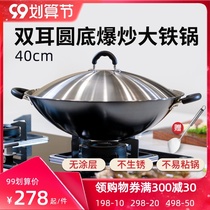 Mesifang double-eared iron pot old-fashioned iron pot household frying pan non-coated round bottom wok gas stove Special