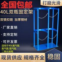 Gas bottle rack 40L oxygen acetylene bottle anti-dumping rack placement rack steel bottle fixing bracket with wheel cylinder fixing frame