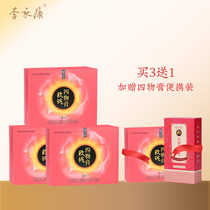 (Buy 3 get 1) Li Yongkang Rose Four Ointment Beauty Beauty Womens Plaster Yongkang Health Cream