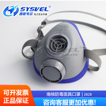 Southern nuclear 2828 self-priming filter type anti-particulate respirator paint gas mask