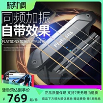 FR 2 shock guitar pickup without opening - hole speaker boosting board ballad - tumble amplifier