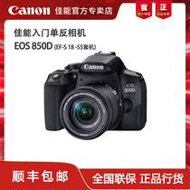 Canon 850D SLR body 18-55mm set Machine HD digital travel vlog 4K camera 800d upgraded version