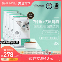 Netease strict selection of cat food pet special fish without Grain Whole stage chicken natural grain nutrition fat hair gills