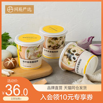 Netease strictly selected freeze-dried porridge whole box of egg lean meat porridge cup instant porridge nutritious porridge breakfast porridge instant porridge