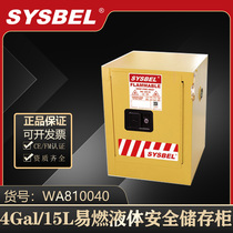 SYSBEL Sisbel 4 Gallon 15 Liter Flammable Liquid Fireproof Chemical Safety Storage Cabinet WA810040
