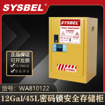 SYSBEL Sisbel 12 Gallons 45 Liters Flammable Liquid Safe Storage Code Lock Safety Cabinet WA810122