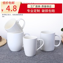 Pure white ceramic mug Simple large capacity coffee cup Milk tea cup Hotel ceramic water cup can be customized