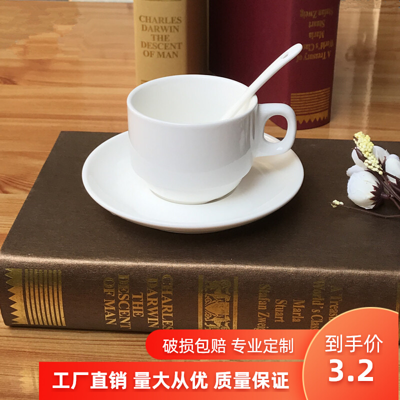 创意欧式陶瓷咖啡杯套装纯白简约奶茶杯碟酒店咖啡厅可定制LOGO