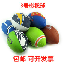 No. 3 American Leather Rugby Kindergarten Children and Teenagers Teaching Training Competition Durable Football