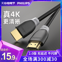 Philips HDMI cable 2 version 0 4k HD cable 3d desktop computer TV data cable 5 set-top box Notebook projector 10 Monitor audio and video cable 15 meters extended hdml extension