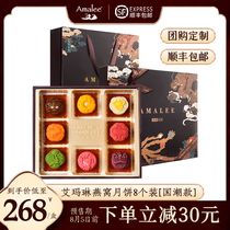 amalee Birds nest mooncake flow heart network red Mid-Autumn Festival Mooncake gift box gift group purchase customization