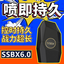 Continuous SSBX3 4 5 6 0 men's energy liquid KEY long-lasting delay external delay spray fog