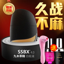 Continuous SSBX4 5 6 0 Men's KEY Energy Liquid Delayed Spray India Lasting Not to Shoot Magic Oil