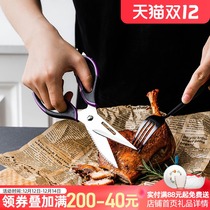Stainless steel kitchen scissors multifunctional food scissors barbecue scissors strong chicken bone scissors durable refrigerator scissors