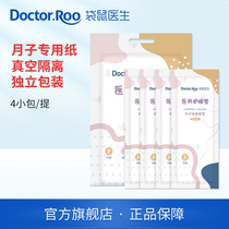 Kangaroo doctor knife paper maternal special toilet paper summer delivery room paper pregnant women produce moon paper postpartum Special