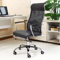Computer gong xue yi human whole grid home large lift chair staff office chair boss chair chair can be