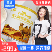Each nourishing camel milk powder Probiotic protein powder Middle and old age students Adult children Male and female sexual supplements Nutritional powder