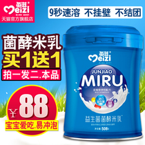 Baby rice noodles probiotics milk rice milk 1 segment baby food supplement 2 children iron zinc calcium rice paste 3 Segment 6-36 months