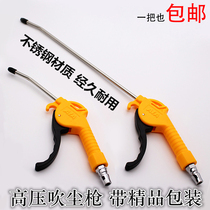 Blowing Gun Dust Air Gun Blowing Gun Long Mouth Blowing Gun High Pressure Plastic Gun Pneumatic Tool AIA Neiwei