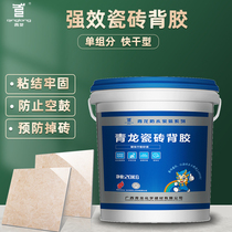 Qinglong tile adhesive Strong adhesive repair agent Floor tile tile air drum loose repair tile special