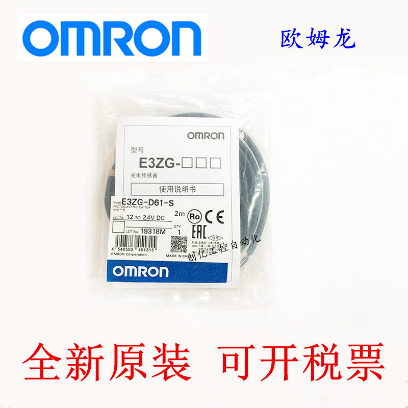 Original photoelective switch E3Z-D61 D62 R61 R81 D81 D82 E3ZG-T61 E3ZG-T81-S