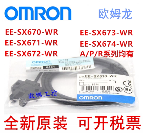 Photoelectective switch EE-SX670-WR EE-SX671-WR EE-SX672-WR SX674A-WR