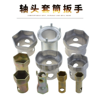 Axle head socket wrench 6-angle 8-angle carbon steel metric Steyr Fuhua Bridge car truck front and rear axle wrenches