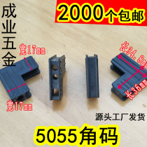50 50 55 CORNER YARD SHEET SAND FIXING CORNER PIECE GROUP CORNER PIECE PLASTIC CONNECTION CORNER DIAMOND MESH SAND DOOR WINDOW SCREEN ACCESSORIES