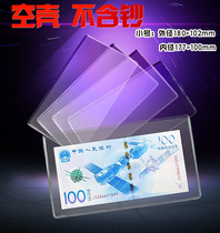 Paper stamps plastic shells hard clips Jianguo banknotes space commemorative banknotes protection hard rubber sleeves coin banknotes paper clips