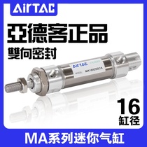 Yadeke stainless steel mini cylinder MA16*10X20X25*30X50X75X100 125X150S
