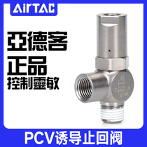 Yad Guest Original Dress PCV Series Quick Insert Inducing Check Valve With Lock Check Valve PCV06 08 10 15F