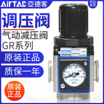 airtac gas source processor pressure regulating valve GR200-06 08 300-10 400-15 600-25