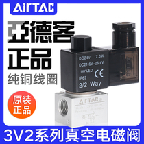airtac vacuum solenoid valve Yadke original 3V206 3V208NC 3V308NC two tee