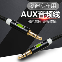 Audi A4L A6L A3 Q3 Q5L Q7 Q2L car AUX line Car audio mobile phone audio data cable