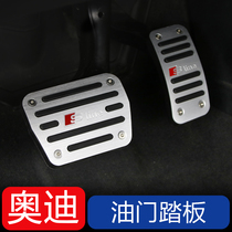 Audi a3a4l A6L Q5L Q7 Q2L accelerator brake pedal modified parts interior supplies accessories