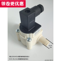 Imported high-precision digmesa miniature liquid flowmeter 938 plastic water flow small flow water hall sensor