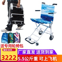 Japan Zhongjin wheelchair for the elderly NAH207 lightweight folding aluminum alloy travel wheel boarding aircraft ultra-lightweight and portable